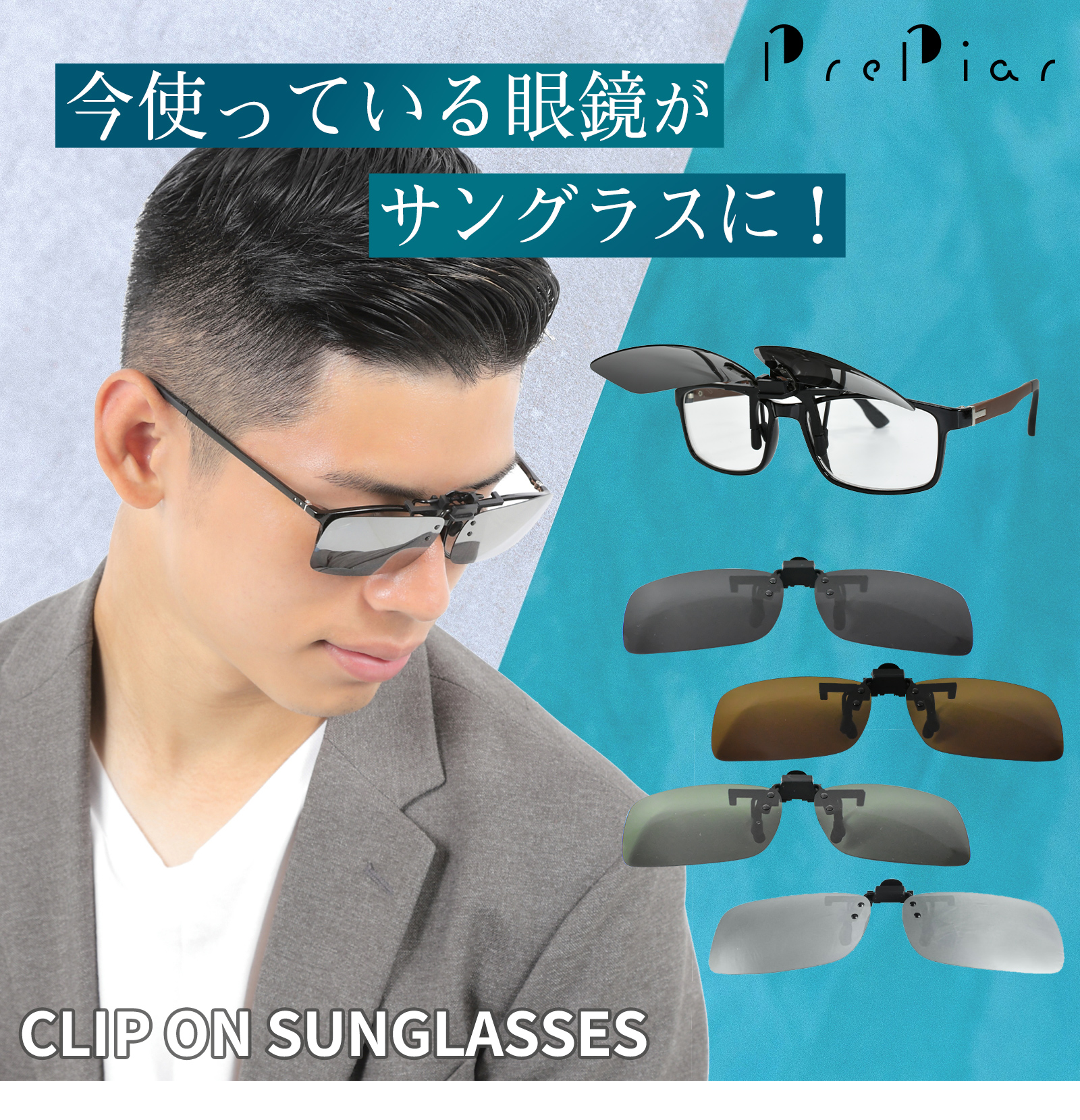 クリップオン メガネ クリップオンサングラス 偏光 サングラス 老眼鏡 紫外線カット UVカット おすすめ 釣り 運転 カメラ レディース メンズ 前掛け ケース付き