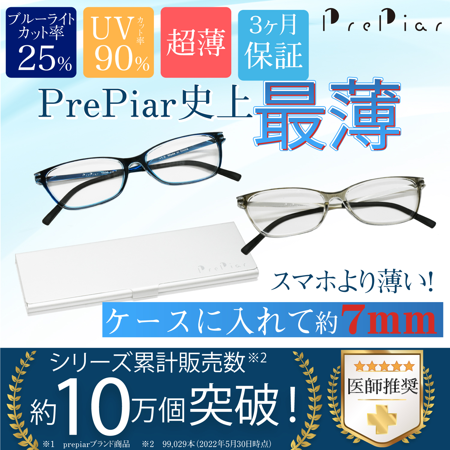 老眼鏡 超薄型 おしゃれ ブルーライトカット メガネ 3ヶ月保証 ケース付き 軽量 UVカットPrePiar