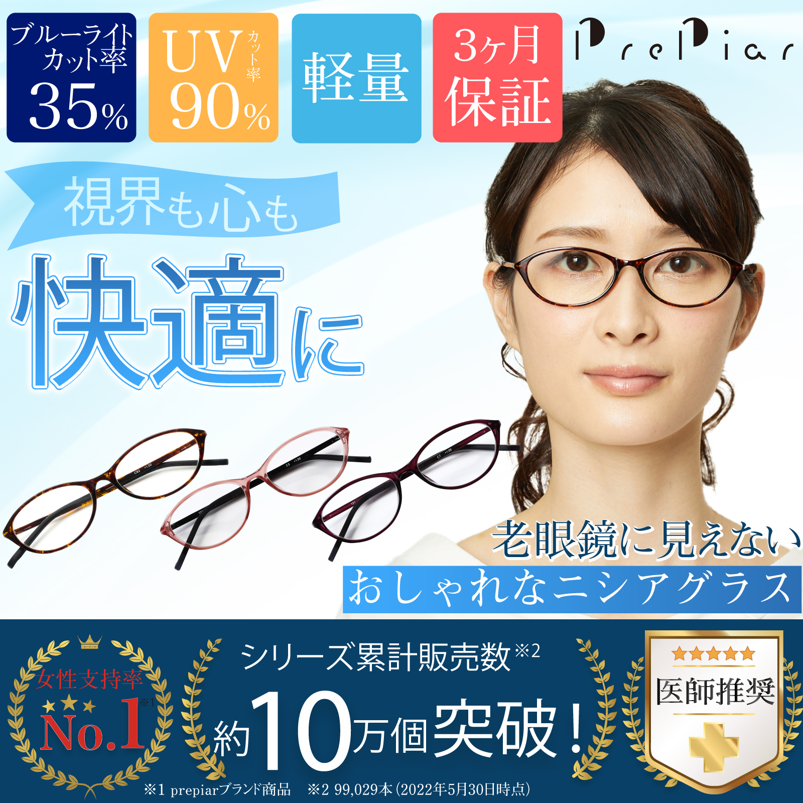 老眼鏡に見えないおしゃれなシニアグラス ブルーライト35%カット フォックス 上品 軽い パープル ピンク デミブラウン