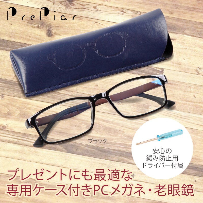 老眼鏡 ブルーライトカット ケース 保証書 PrePiar Best Fit Light 115